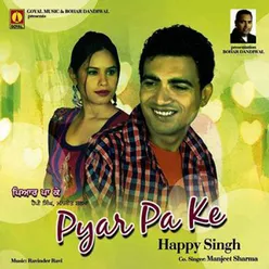 Pyar Pa Ke